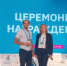 V форум «Производительность 360» открывает двери - Газета Восход