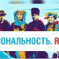 Брянцев знакомят с проектом «Национальность.ру» - Газета Восход