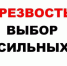 Трезвость – норма жизни - Газета Восход