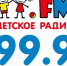 В Брянске стартовало вещание «Детского радио» - Газета Восход