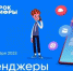 VK познакомит школьников с технологиями мессенджеров на новом «Уроке цифры» - Газета Восход