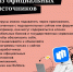 Как обезопасить свой телефон от мошенников - Суражская районная библиотека
