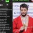 Сборную России на чемпионате мира возглавил Брянский самбист - Газета Восход