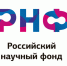 Ученые Брянского государственного университета имени акад. И.Г. Петровского победители конкурса грантов РНФ - Газета Восход