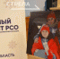 На Брянщине проходит Форум отрядов снежного десанта - Газета Восход
