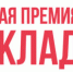 Более 600 социальных проектов бизнеса и НКО поступило на Национальную премию «Наш вклад» - Газета Восход
