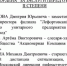Госнаградами президент России наградил Брянских железнодорожников - Газета Восход