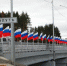 МОСТ СДАН! - Администрация Суражского района