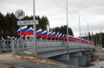 МОСТ СДАН!