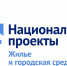 Опрос Народного Фронта о жилье, ЖКХ и благоустройстве - Администрация Суражского района