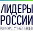 Суперфинал пятого юбилейного конкурса «Лидеры России» пройдет 22-25 февраля в Московском Манеже - Газета Восход