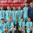 Воспитанники спортивной школы «ТРИУМФ» приняли участие в турнире по футболу на призы ДФЦ А.Степина. - Газета Восход