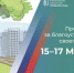 Жители брянских Клинцов 15-17 марта могут выбрать объекты для благоустройства - Газета Восход