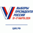 На выборах Президента России проголосовать на дому можно по уважительной причине - Газета Восход