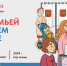 Жители Брянской области могут стать участниками проекта «Всей семьей – на выборы» - Газета Восход