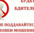 WhatsApp как зеркало кибермошенничества. Украинский след - Газета Восход
