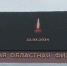 Брянщина скорбит со всей страной - Газета Восход