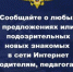 Брянцев предупреждают о провокаторах в соцсетях - Газета Восход