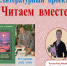 Читаем вместе - Суражская районная библиотека