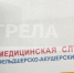В первую неделю апреля к жителям малых деревень Брянской области приедут передвижные ФАПы - Газета Восход