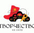 Брянцам рассказали о конкурсе среди молодых дизайнеров и ремесленников «Творчество на селе» - Газета Восход
