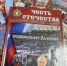 По страницам журнала «Честь Отечества» - Суражская районная библиотека