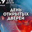 Брянское госучилище олимпийского резерва проводит день открытых дверей для абитуриентов - Газета Восход