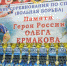 Мемориал Героя России Олега Ермакова по спортивной борьбе стартовал в Брянске - Газета Восход