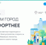 На Брянщине продолжается голосование за проекты благоустройства - Газета Восход