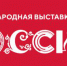 11 миллионов гостей посетили Выставку «Россия» - Газета Восход