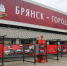 9 мая в Брянске откроется выставка «Семья в тылу и на фронте» - Газета Восход