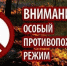 В лесах Брянской области введен особый противопожарный режим - Газета Восход