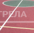 В Брянской области за последние годы введено в эксплуатацию 178 спортобъектов - Газета Восход