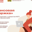 Центр «Мой бизнес» приглашает предпринимателей на тренинг «Финансовая поддержка» (12+) - Газета Восход