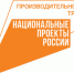 На АО «Стройсервис» приступили к реализации мероприятий в рамках нацпроекта «Производительность труда» - Газета Восход
