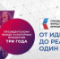 Президентский фонд культурных инициатив поддержал 29 брянских проектов - Газета Восход
