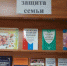 Правовая защита семьи - Суражская районная библиотека