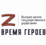Пункт дистанционной оценки кандидатов в программу «Время героев» заработал в Брянске - Газета Восход