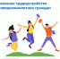 Стартует конкурс «Трудовое лето»! - Газета Восход