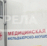 В начале июня передвижные ФАПы приедут в села Брянской области - Газета Восход