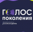 Сотрудники Брянского госуниверситета им.акад. И.Г. Петровского  – участники флагманской образовательной программы «Голос поколения. Преподаватели» - Газета Восход