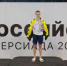 Серебро на Всероссийской летней Универсиаде выиграл брянский пловец Илья Бородин - Газета Восход