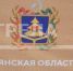 Благодарностью председателя Совета Федерации наградили брянского губернатора - Газета Восход