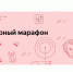Культурный марафон - Суражская районная библиотека