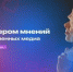 Открыта регистрация на участие в новом сезоне Всероссийского проекта «ТопБЛОГ» - Газета Восход