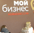 В центре «Мой бизнес» продолжают консультировать по маркетингу - Газета Восход
