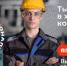 Стартовала приемная кампания в колледжи федерального проекта «Профессионалитет» - Газета Восход