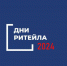 В 2024 году запланирован к проведению ряд межрегиональных мероприятий «Дни ритейла» - Газета Восход