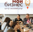 Центр «Мой бизнес» приглашает обсудить коммерческую недвижимость - Газета Восход