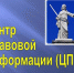 Центр правовой информации информирует - Суражская районная библиотека